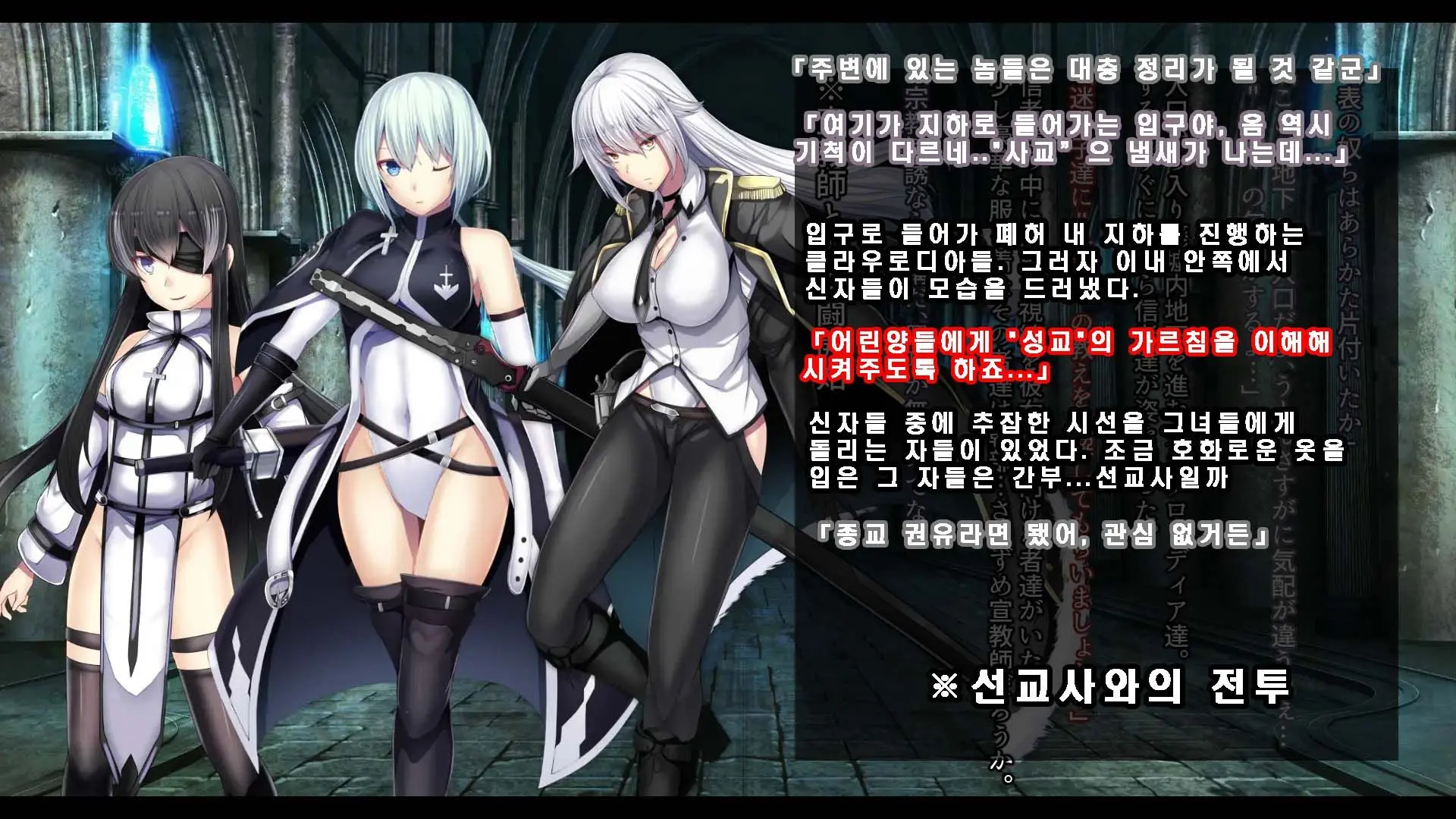 Senhime Bad Ending 3 -Cool Heroine Buzama Haiboku CG Shuu-